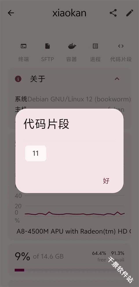 ServerBox