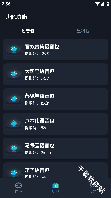 小茂画质Pro