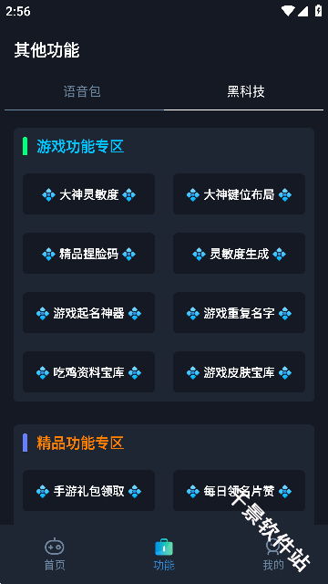 小茂画质Pro