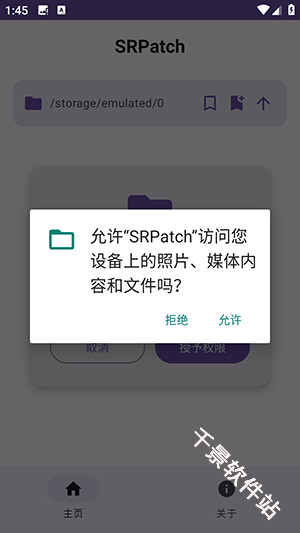 SRPatch