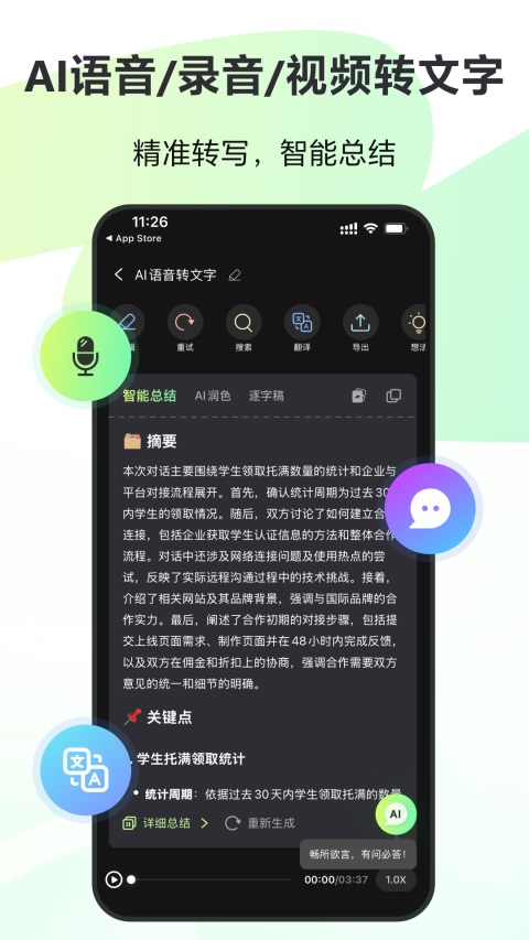 录咖