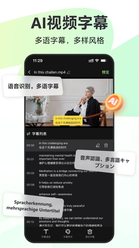 录咖