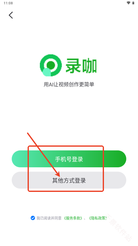 录咖