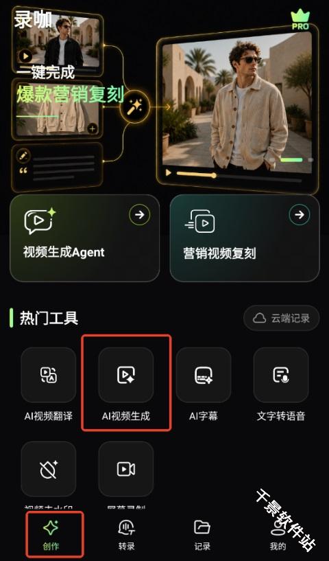 录咖