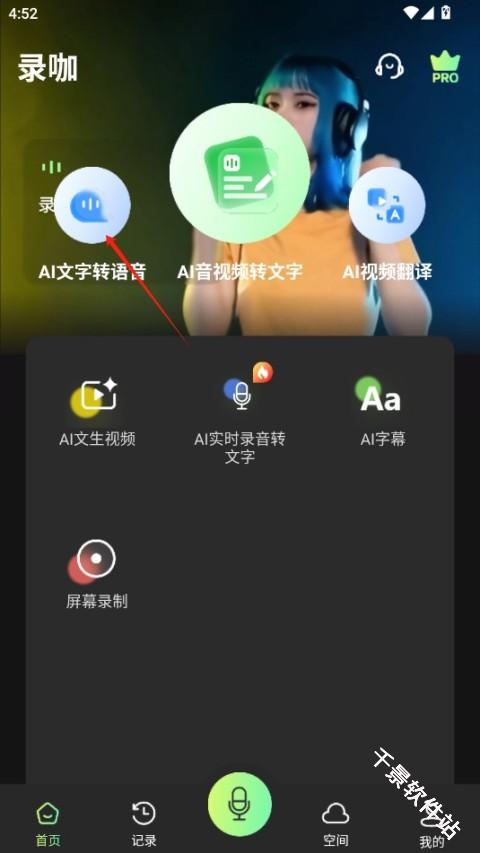 录咖