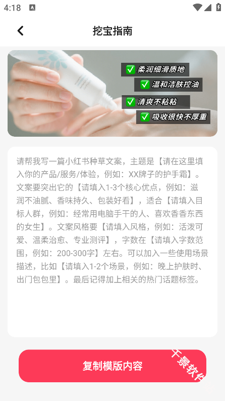 小红违禁词查询