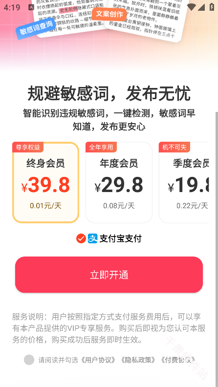 小红违禁词查询