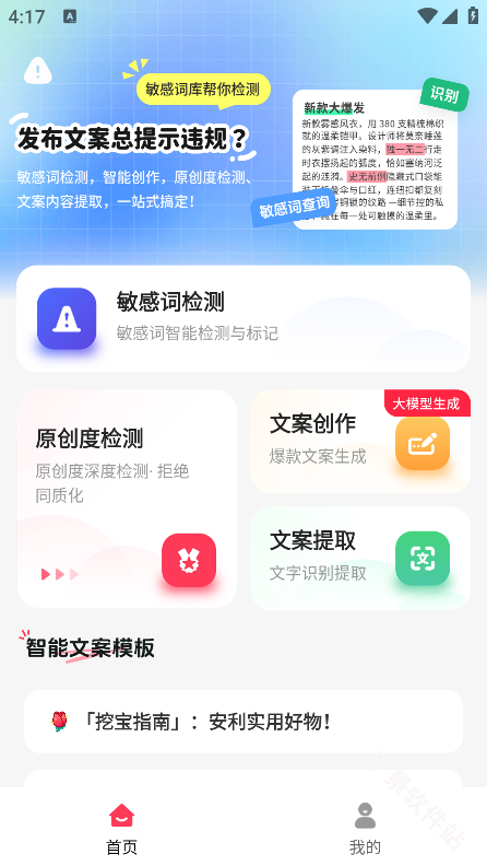 小红违禁词查询