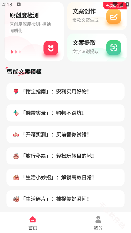 小红违禁词查询