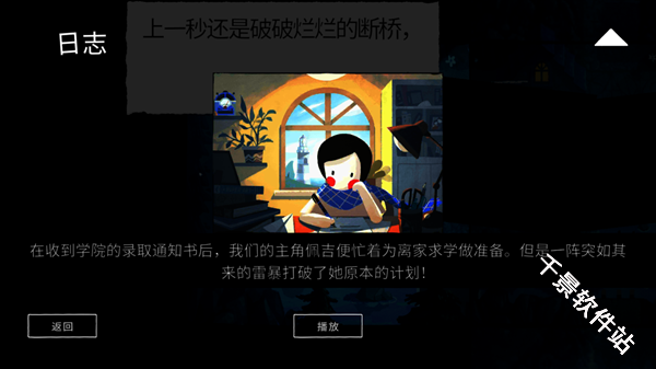纸间谜迹
