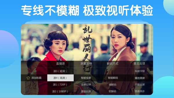 电视家tv版截图1