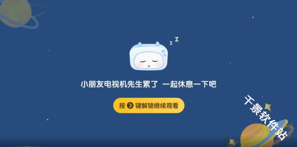 电视家tv版