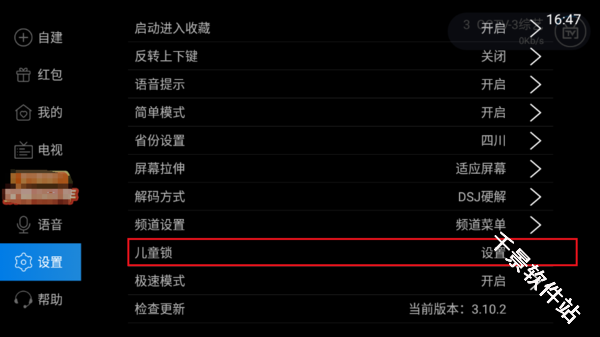 电视家tv版