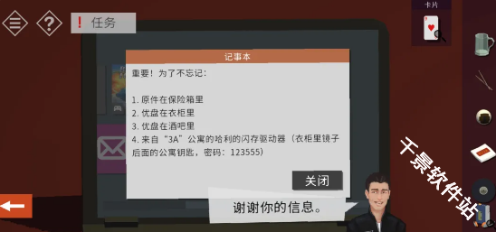 小房间故事