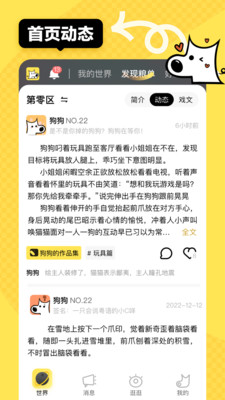 小C界截图2