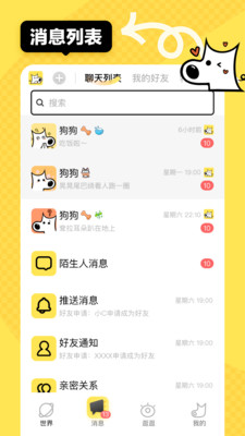 小C界截图4