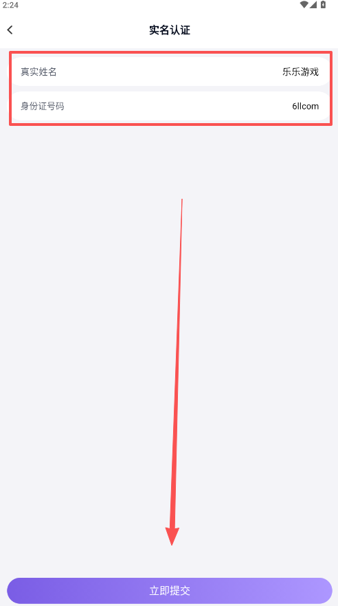 手游助手上号器截图4