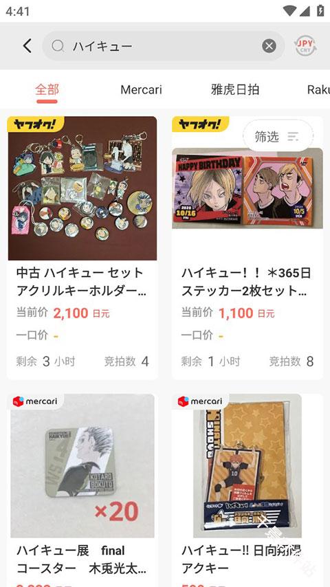 萌购