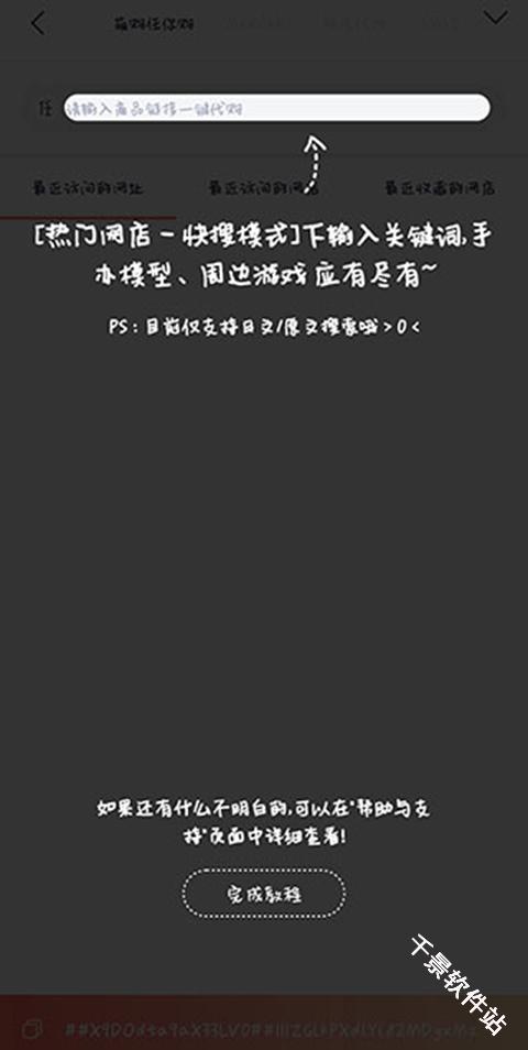 萌购