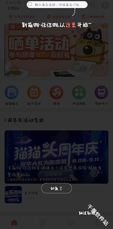萌购
