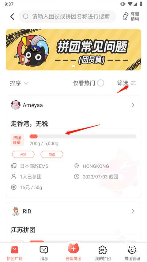 萌购