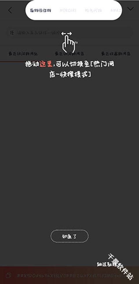 萌购