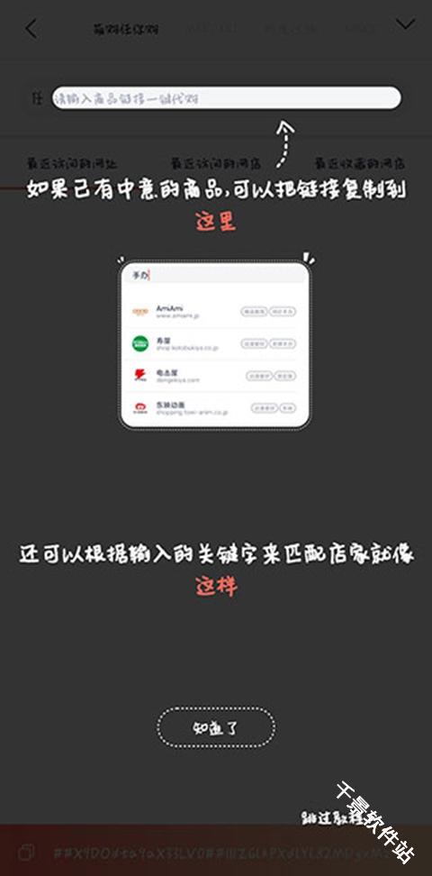 萌购