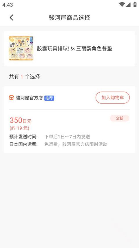 萌购
