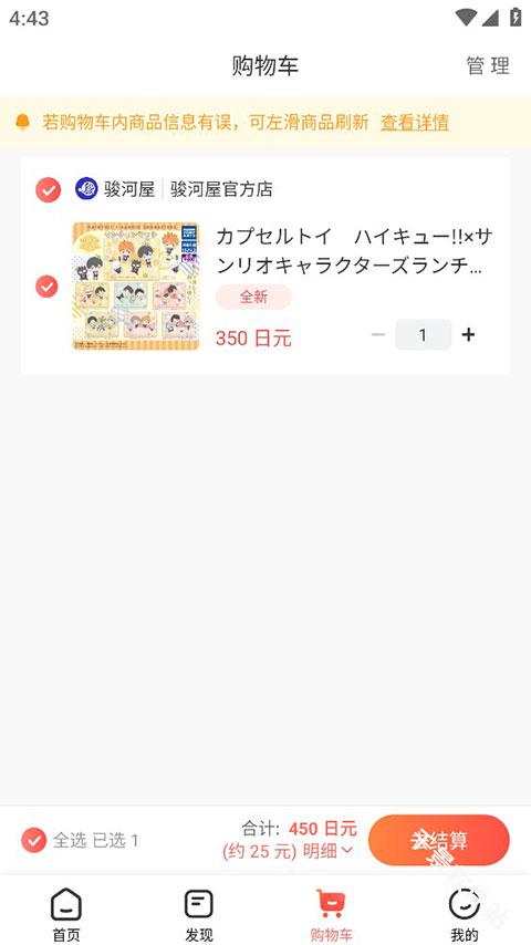 萌购