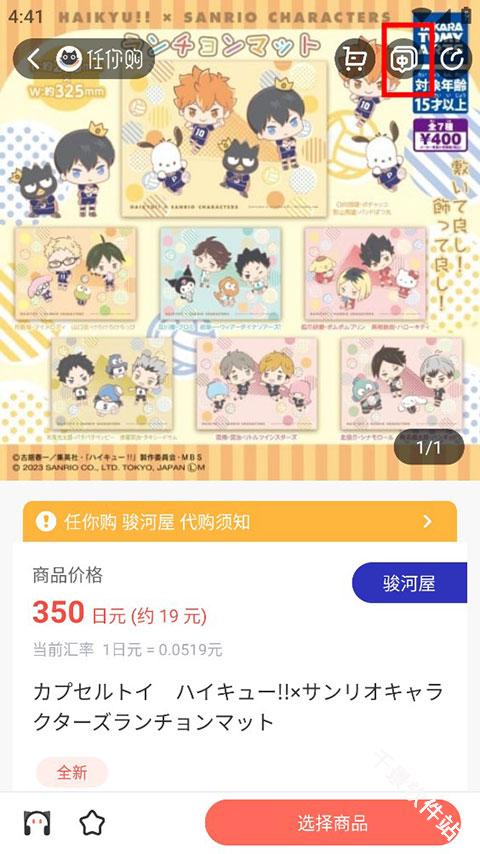 萌购