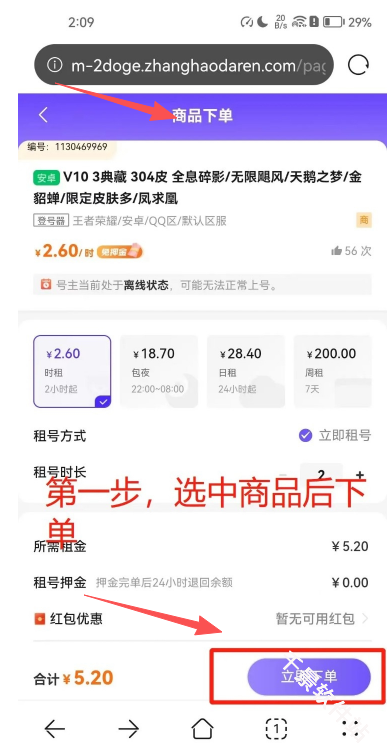 手游助手上号器