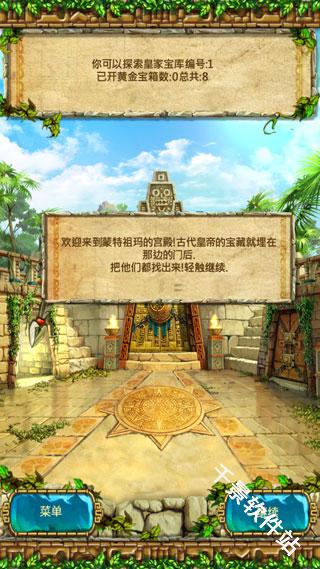 蒙特祖玛的宝藏3