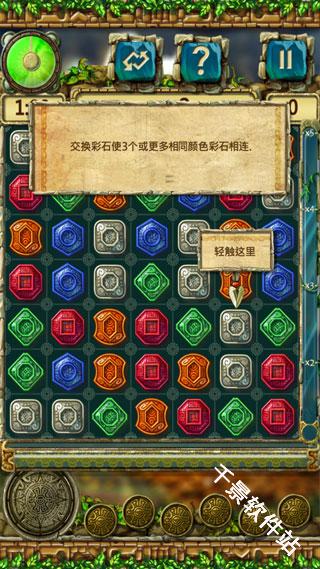 蒙特祖玛的宝藏3