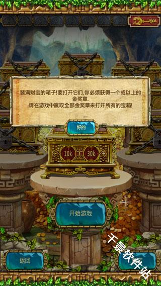 蒙特祖玛的宝藏3