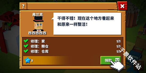 方块农场