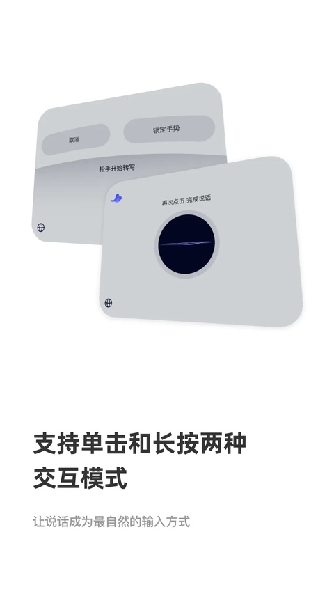 CosyVoice输入法截图4