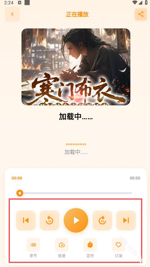 一路听天下