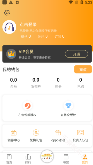一路听天下