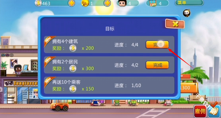 口袋商业街