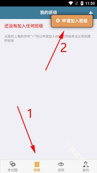 考试酷