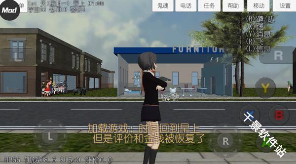 校园女生模拟器汉化版