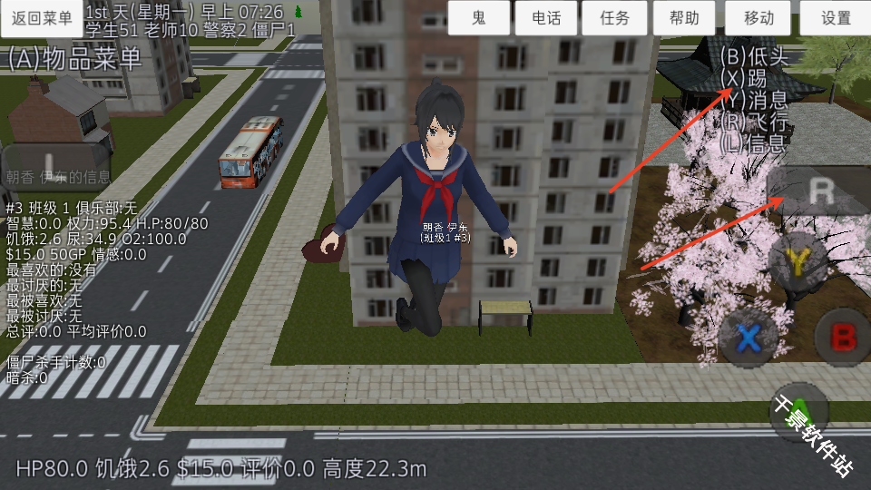 校园女生模拟器汉化版