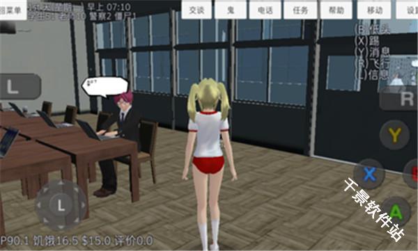 校园女生模拟器汉化版
