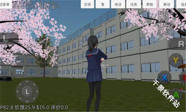 校园女生模拟器汉化版