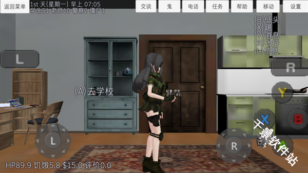 校园女生模拟器汉化版