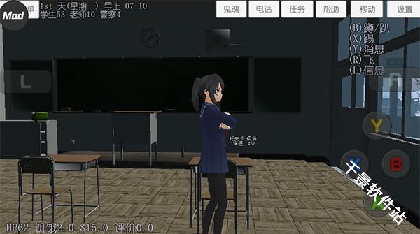 校园女生模拟器汉化版