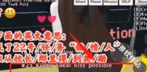 校园女生模拟器汉化版