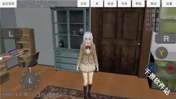 校园女生模拟器汉化版