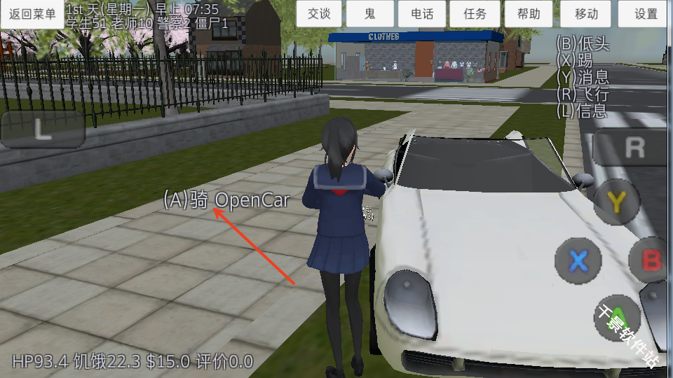 校园女生模拟器汉化版