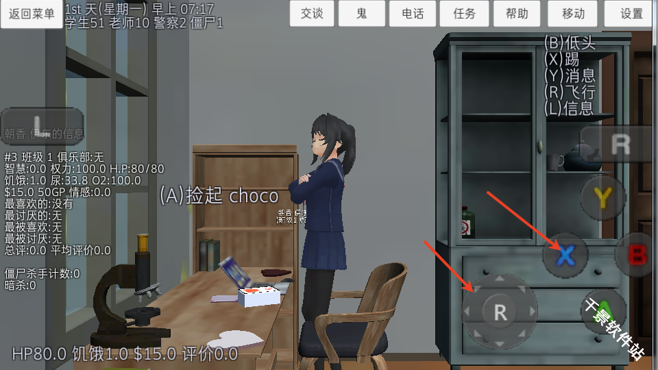 校园女生模拟器汉化版